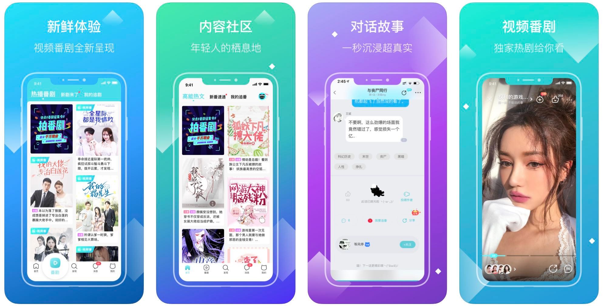 Sequoia China leads nearly $100m round in storytelling app Kuaidian