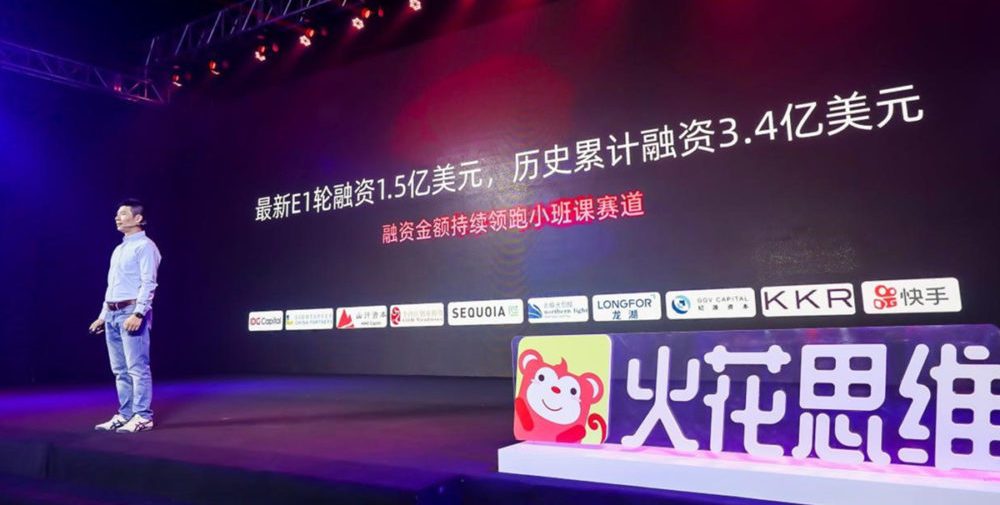 KKR leads $150m Series E1 round in Chinese edtech firm Huohua Siwei
