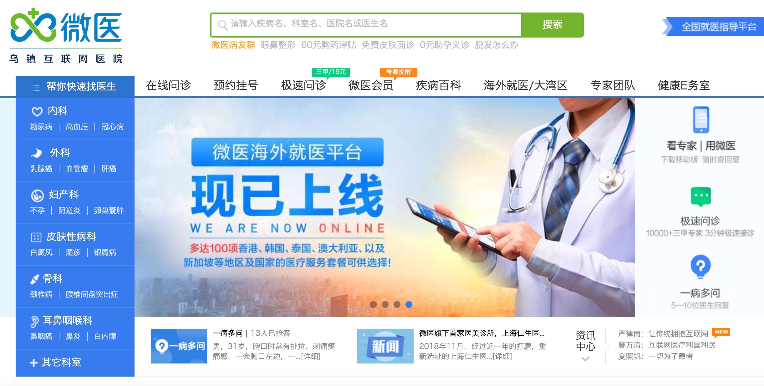 China Digest: Investcorp picks stake in 2 healthcare firms; Ex-Cinven partner launches family office
