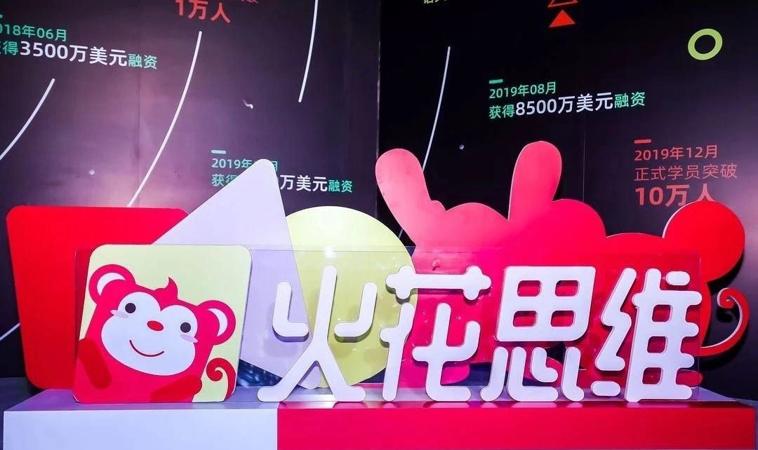 Chinese edtech firm Huohua Siwei bags $100m Series E2 led by Tencent