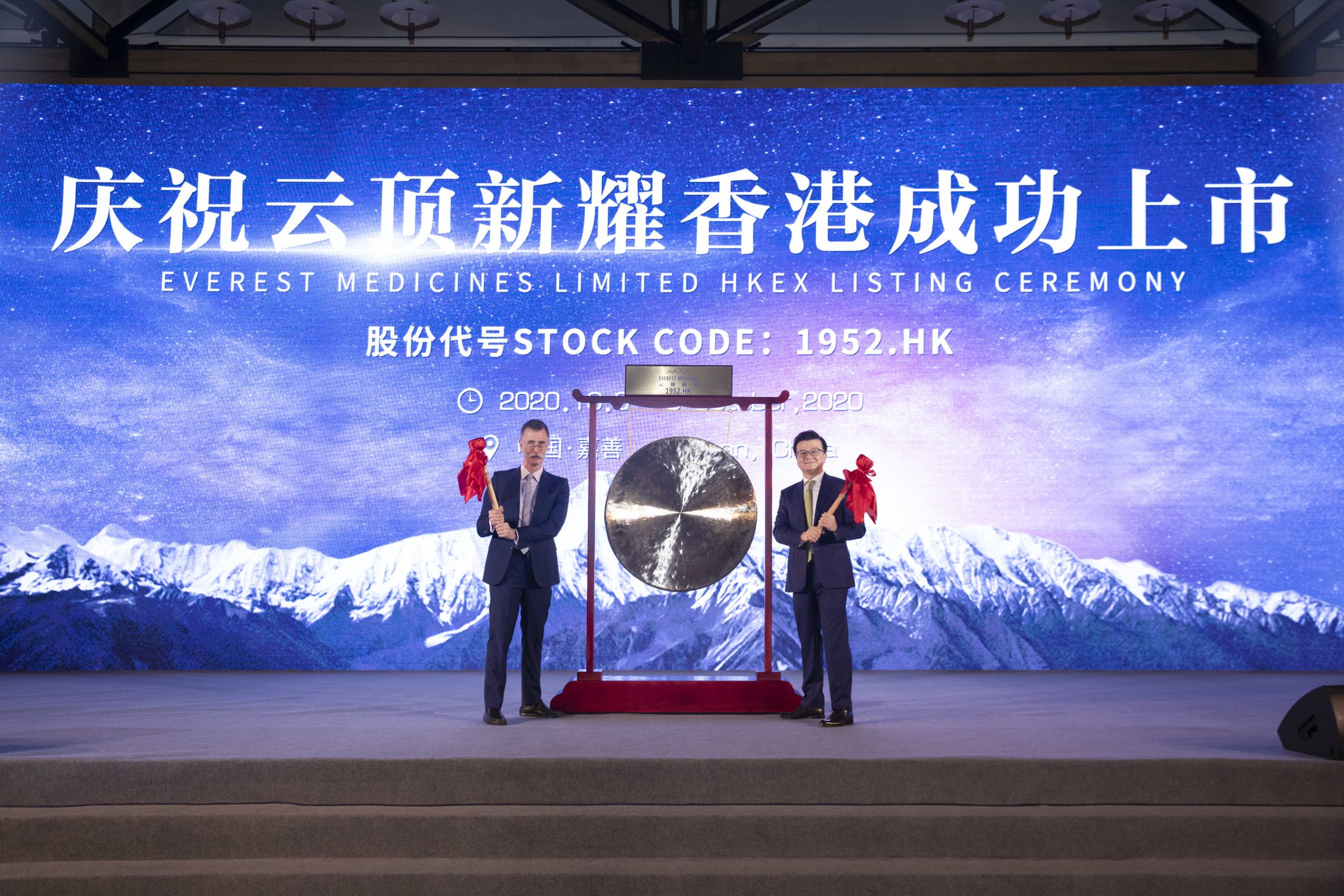 Chinese biopharma firm Everest Medicines raises $451m in HK IPO