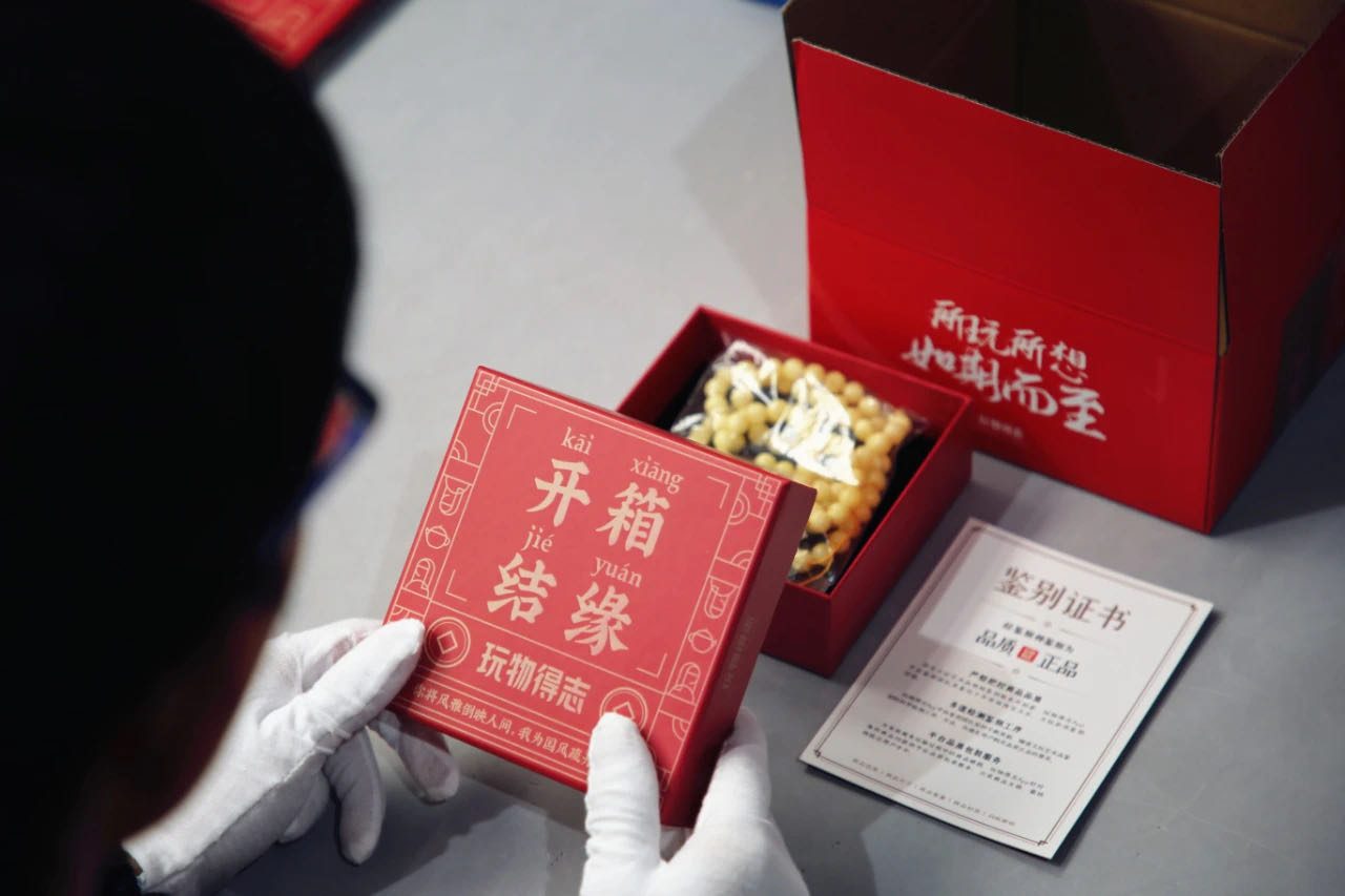 Chinese antiques platform Wanwu Dezhi closes $80m Series C round