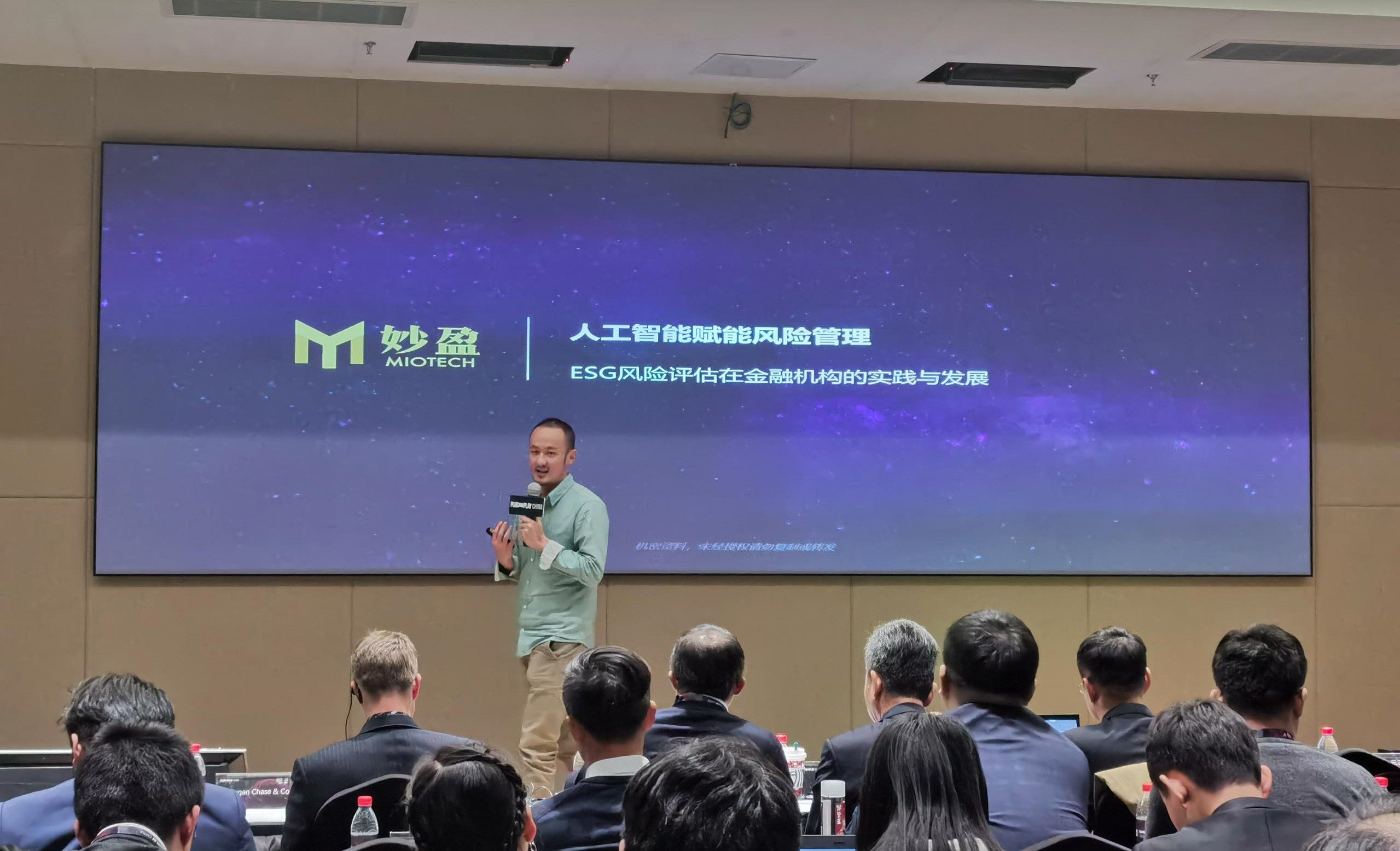 HK-based ESG data firm MioTech raises Series B+ round from GIC, Guotai Junan