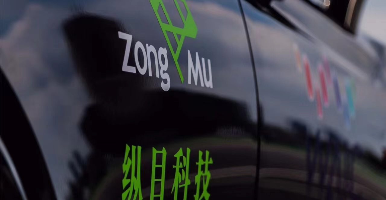Xiaomi-backed self-driving system developer Zongmu raises $157m Series E round