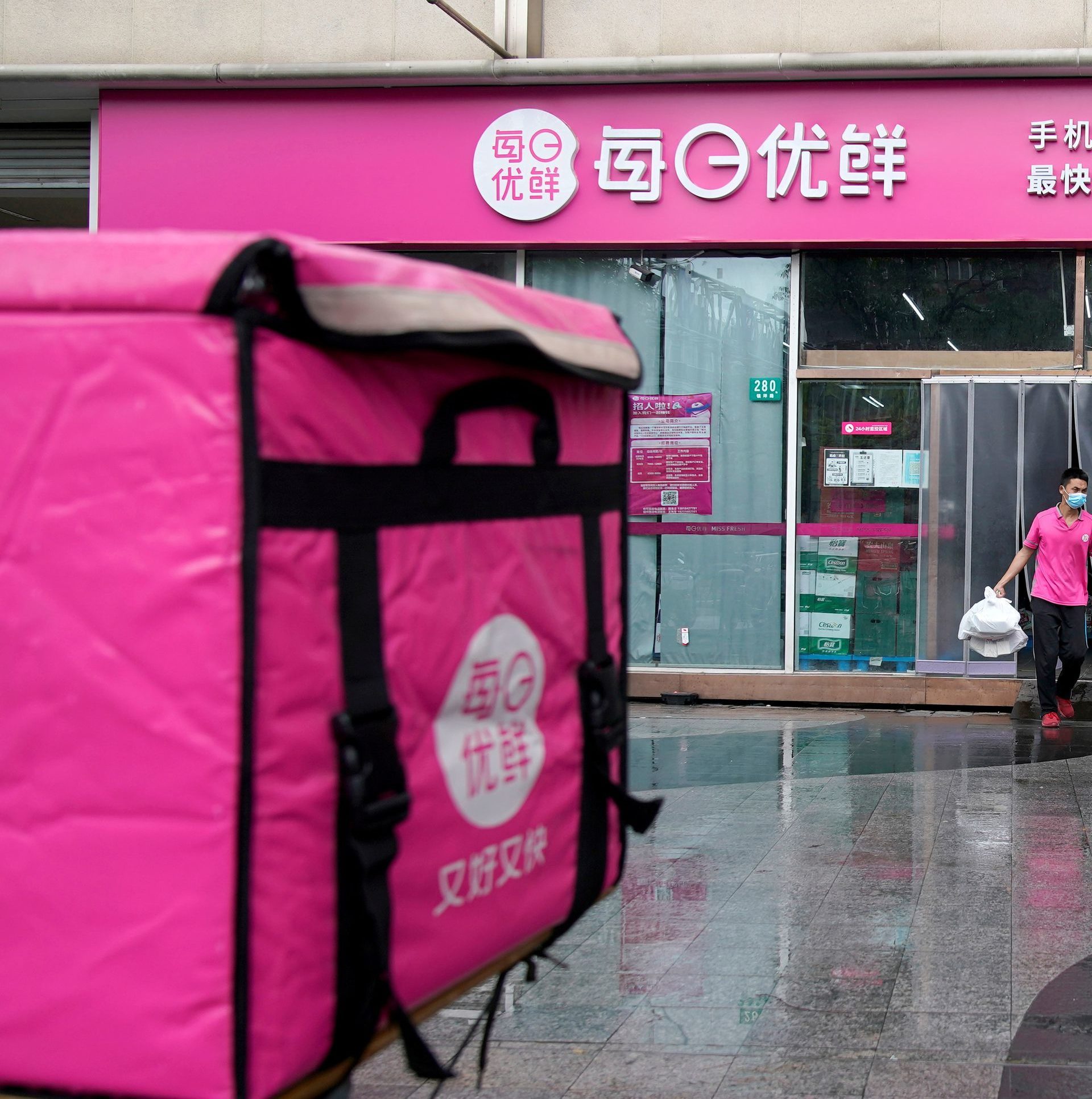 Beijing consumer rights group summons grocery firm Missfresh over complaints