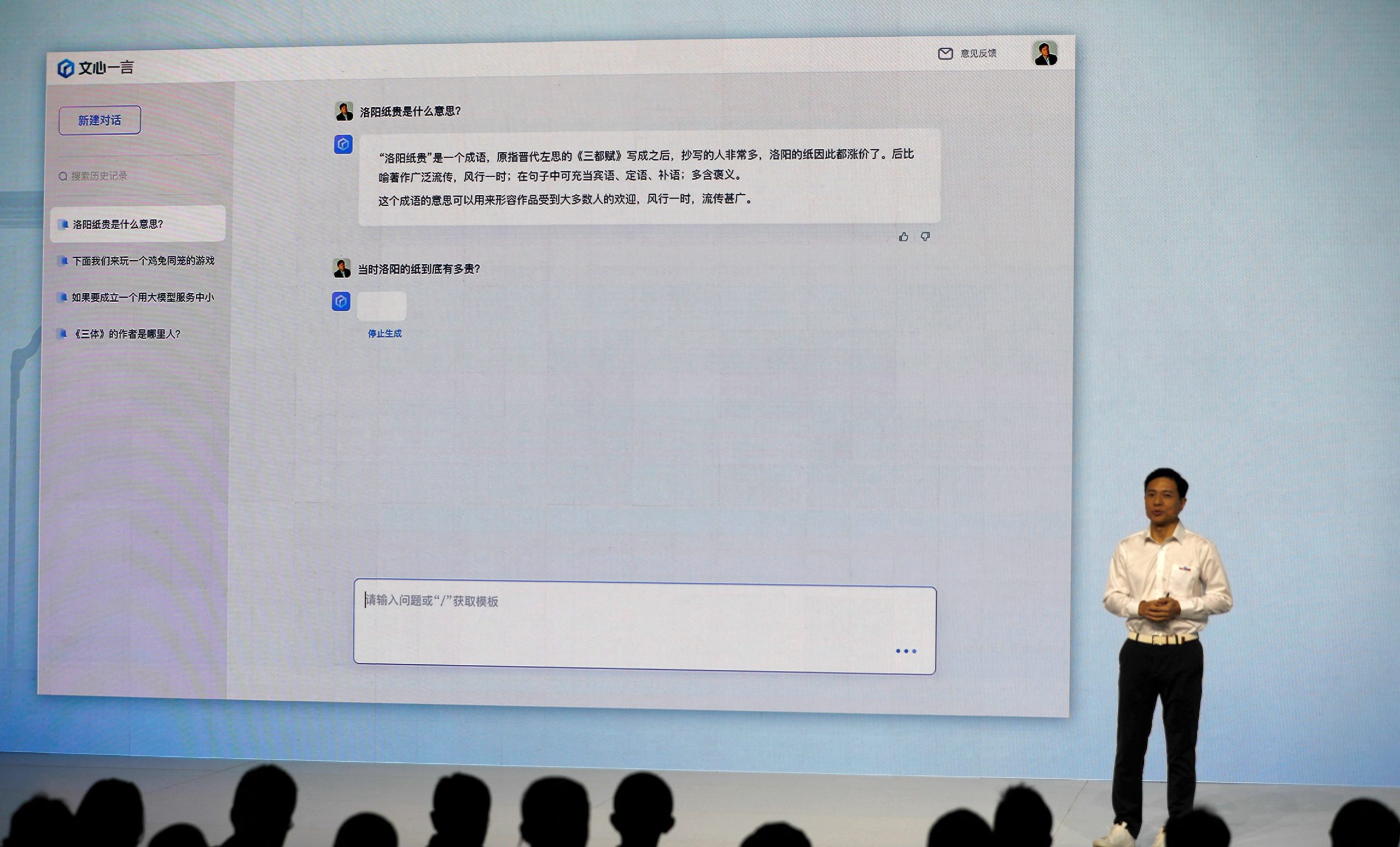 China's Baidu cancels livestream launch of ChatGPT-like Ernie bot