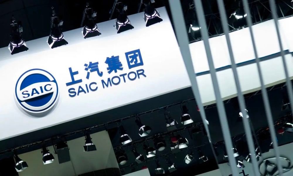 China's SAIC Motor sets up $574m fund to invest in new energy, auto, chips