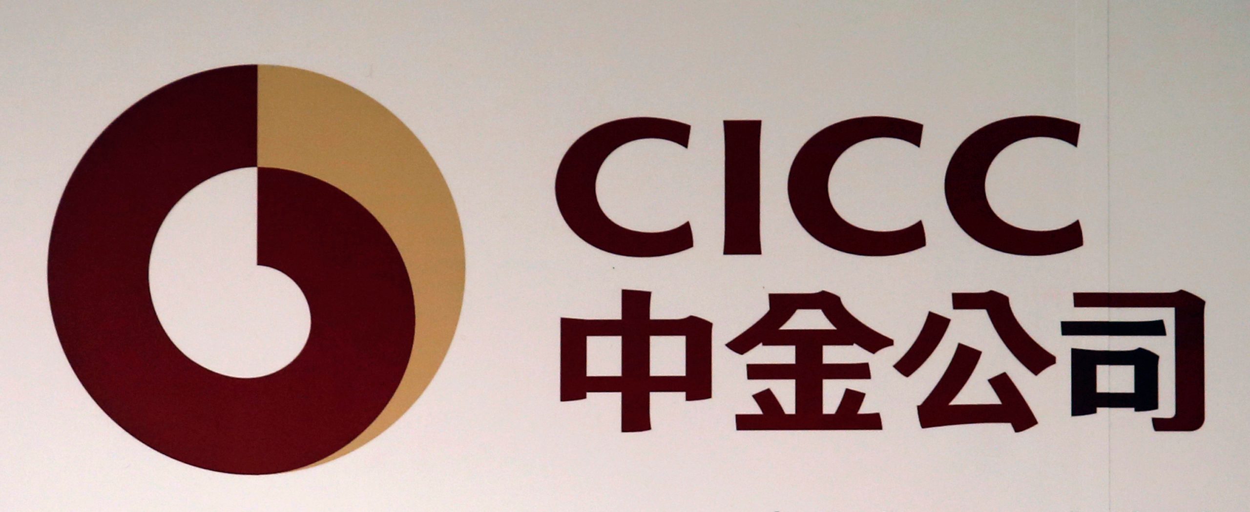 Top CICC exec said to exit for China sovereign fund due to brother's regulator role