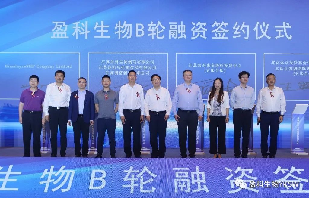 China's Yingke Biopharmaceutical bags $42.4m in Series B round