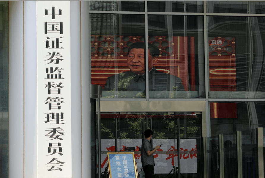 Asian financial lobby raises concerns over China's new overseas listing rules