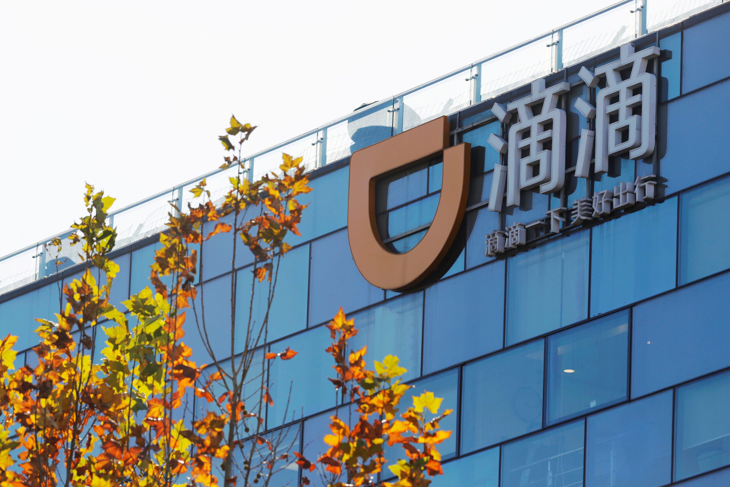 China's Didi plans 2024 Hong Kong listing
