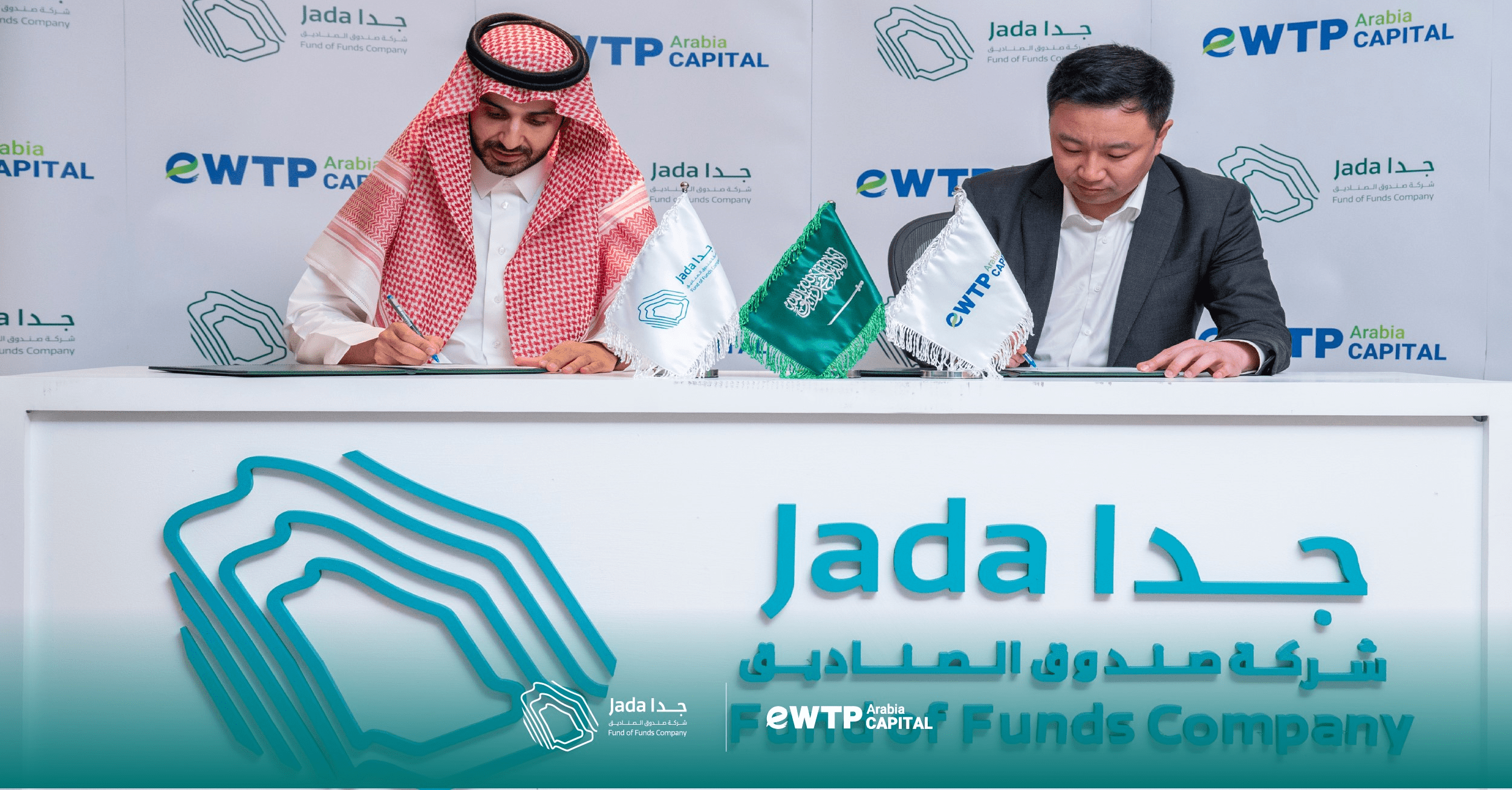 Jada Fund of Funds invests in Alibaba- and PIF-backed eWTP Arabia's Fund II