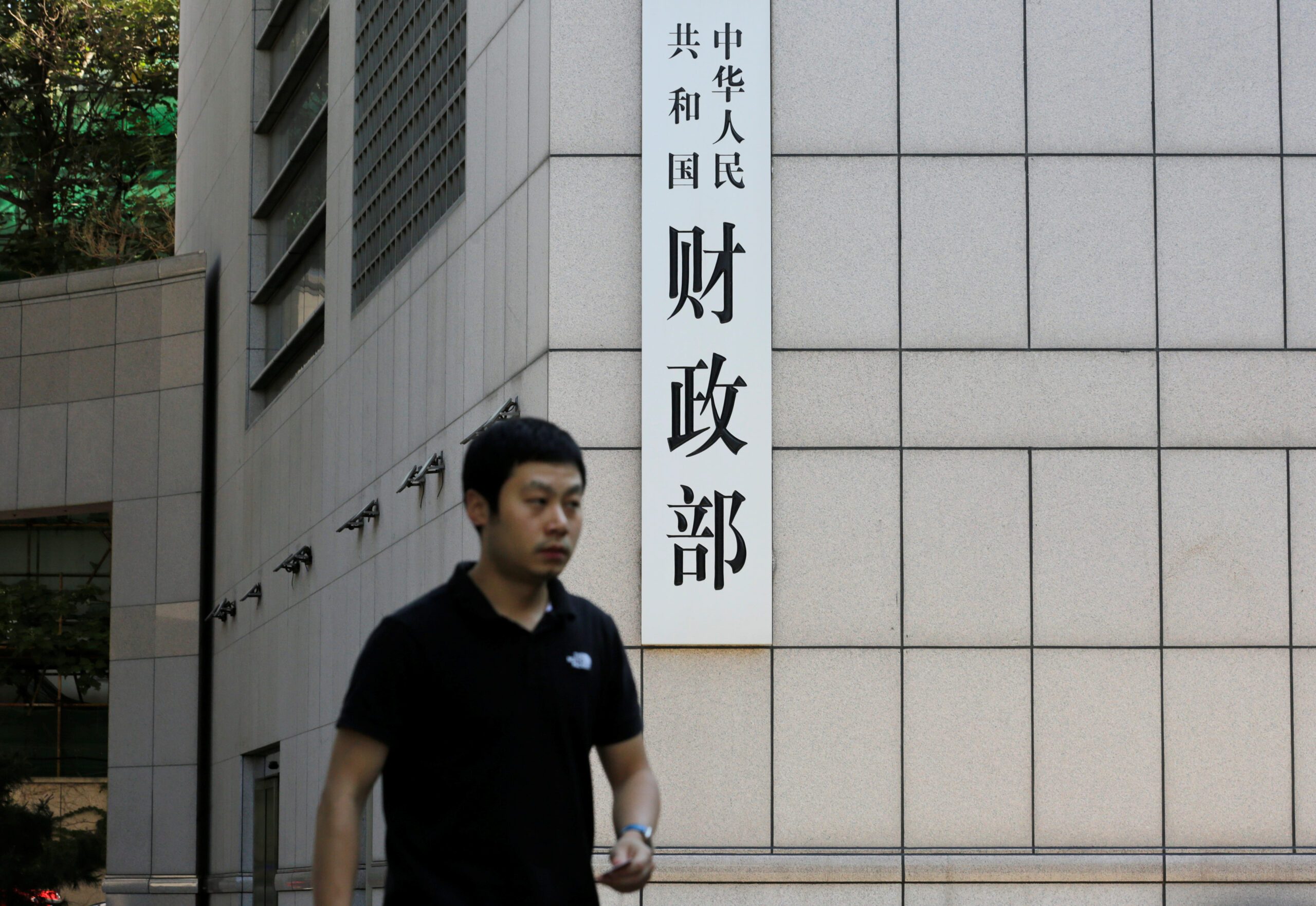 China to merge three major asset managers into CIC