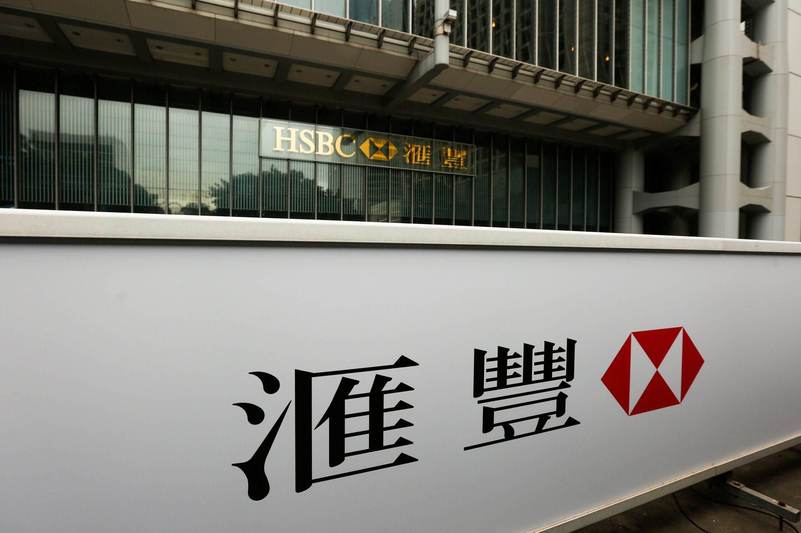 HSBC lays off at least a dozen Asia dealmakers amid weaker activities