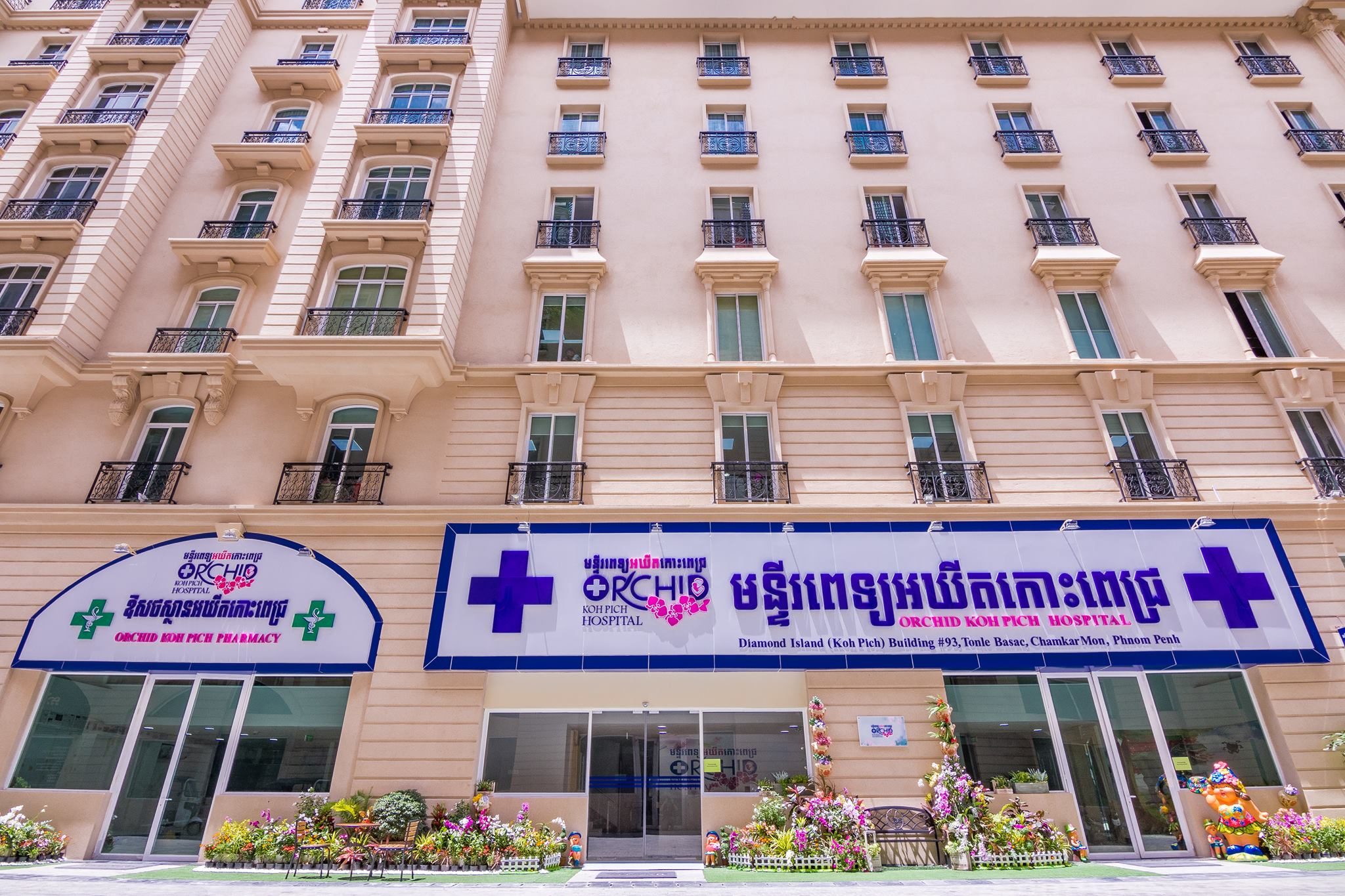 Southeast Asian PE firm Navis backs two hospitals in Cambodia