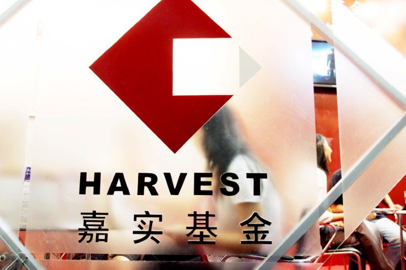 China's Harvest Fund chairman under investigation resigns