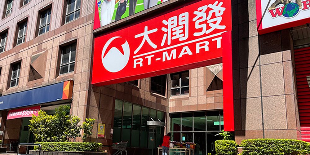 Supermarket chain RT-Mart gets buyout offer, paves way for Alibaba exit