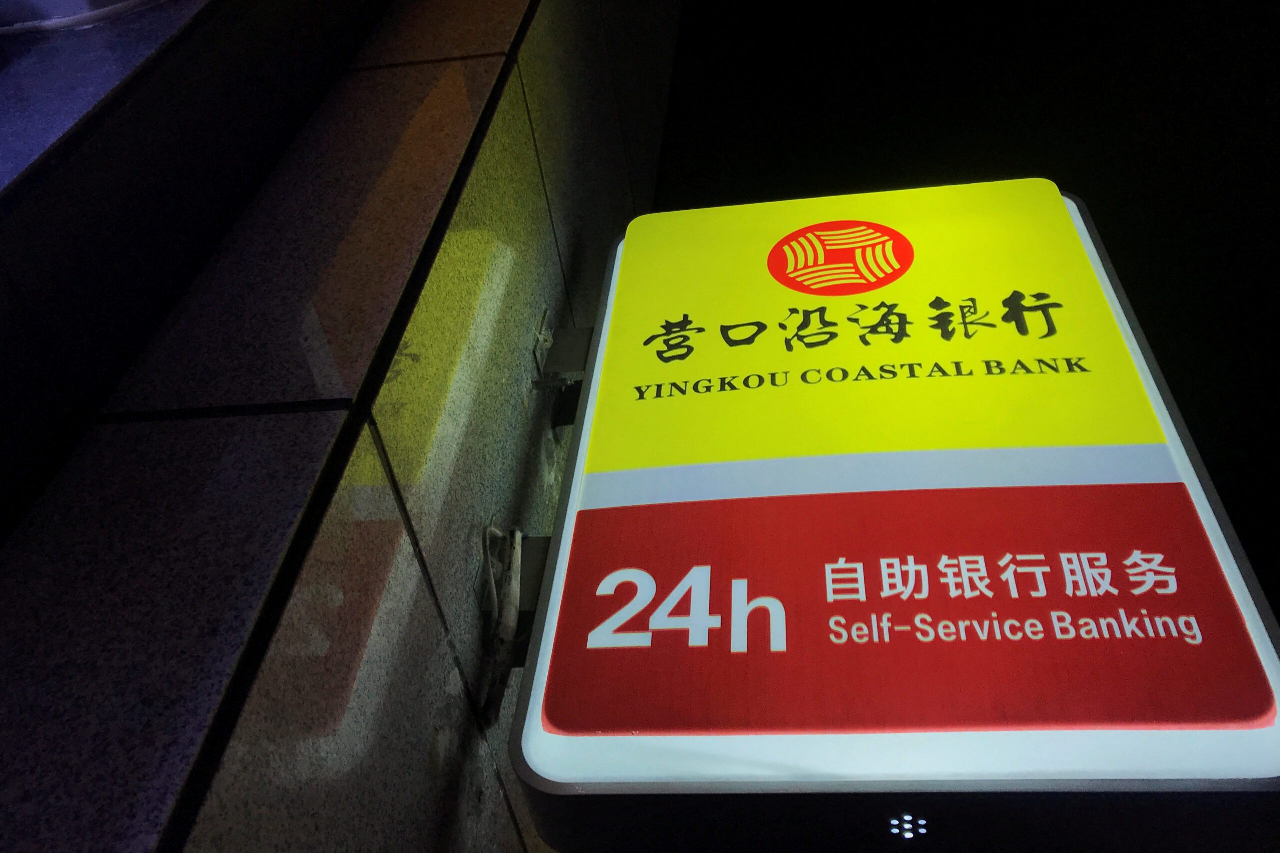 China's record mergers in small banking sector raise future risks