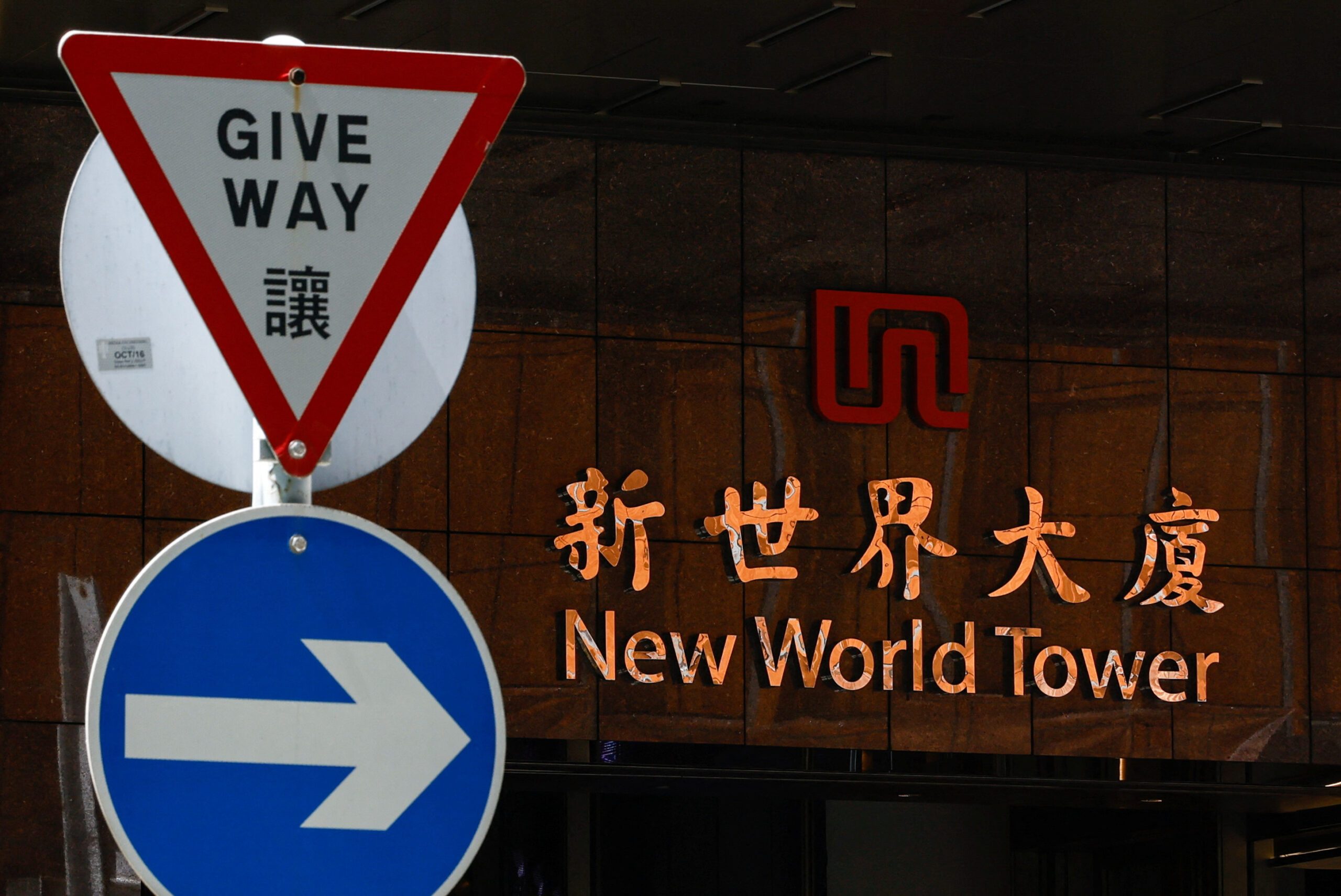 Hong Kong's New World Development kicks off up to $1.9b debt exchange offer